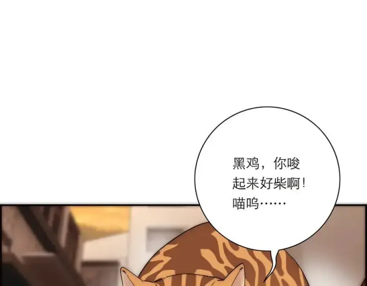 《恩公不做文人雅士》第51话 被盯上了？！图83