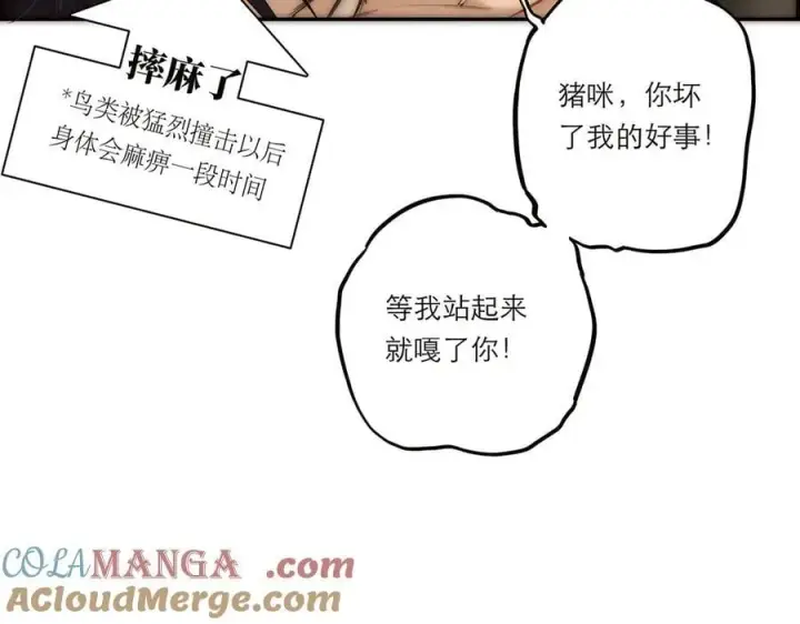 《恩公不做文人雅士》第51话 被盯上了？！图85