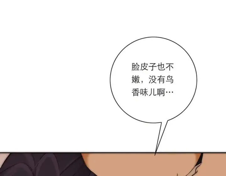 《恩公不做文人雅士》第51话 被盯上了？！图86