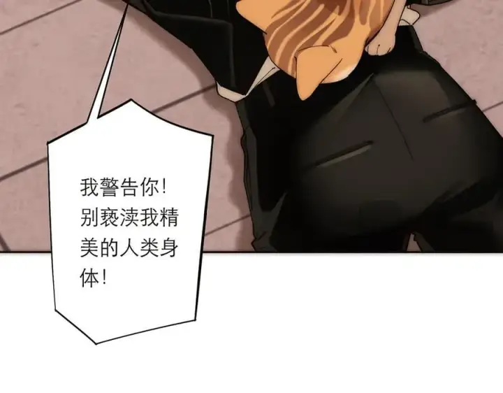 《恩公不做文人雅士》第51话 被盯上了？！图90