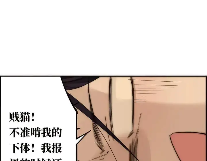 《恩公不做文人雅士》第51话 被盯上了？！图91