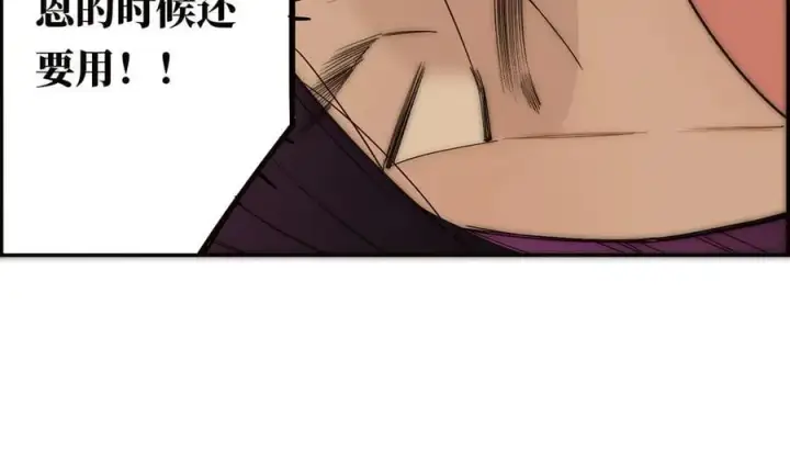 《恩公不做文人雅士》第51话 被盯上了？！图92