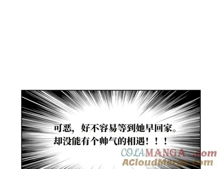 《恩公不做文人雅士》第51话 被盯上了？！图93