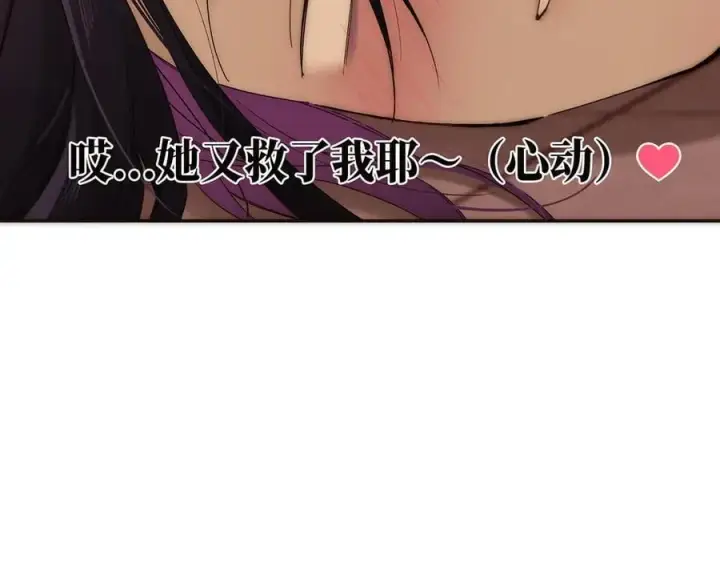 《恩公不做文人雅士》第51话 被盯上了？！图99