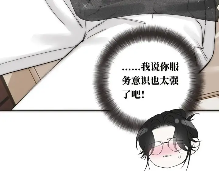 《恩公不做文人雅士》第52话 鸦的报恩图102