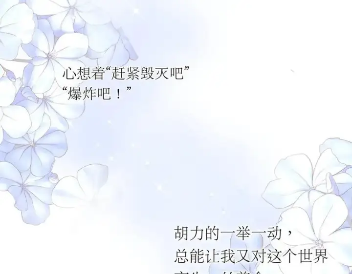 《恩公不做文人雅士》第52话 鸦的报恩图106