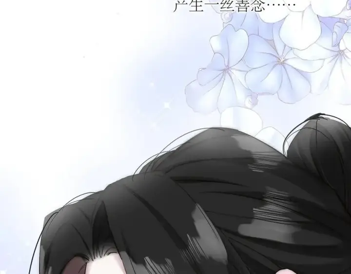 《恩公不做文人雅士》第52话 鸦的报恩图107