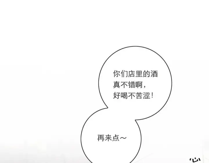 《恩公不做文人雅士》第52话 鸦的报恩图110