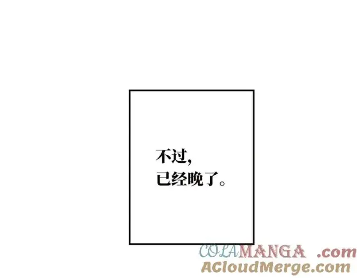 《恩公不做文人雅士》第52话 鸦的报恩图117