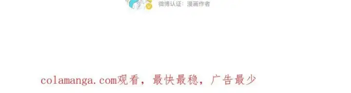 《恩公不做文人雅士》第52话 鸦的报恩图122