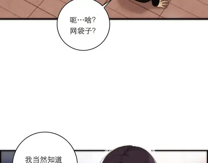 《恩公不做文人雅士》第52话 鸦的报恩图15