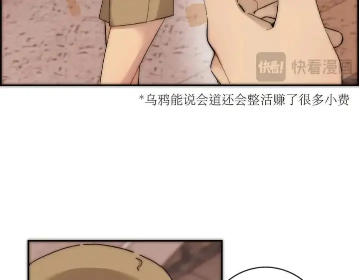 《恩公不做文人雅士》第52话 鸦的报恩图19