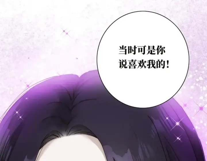 《恩公不做文人雅士》第52话 鸦的报恩图30