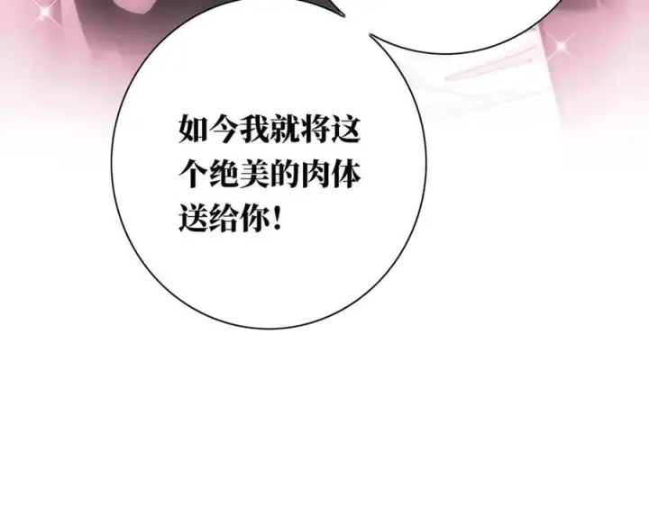 《恩公不做文人雅士》第52话 鸦的报恩图38
