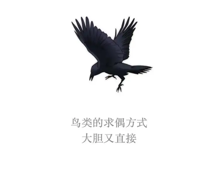 《恩公不做文人雅士》第52话 鸦的报恩图39