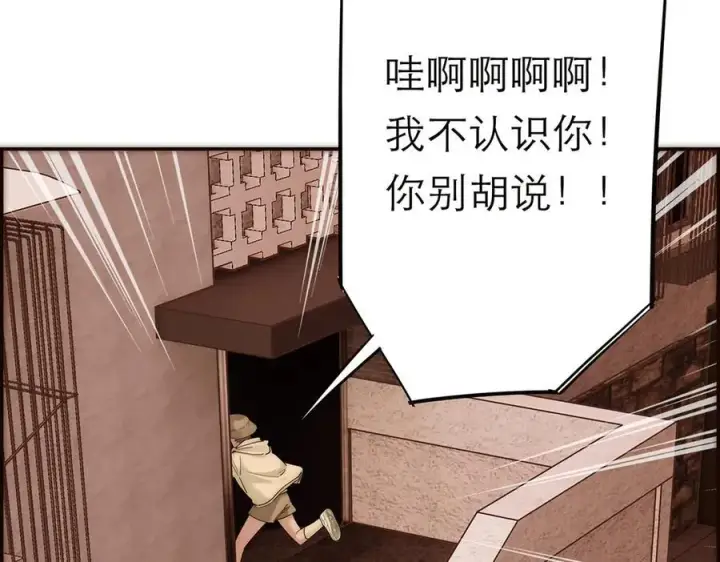 《恩公不做文人雅士》第52话 鸦的报恩图44