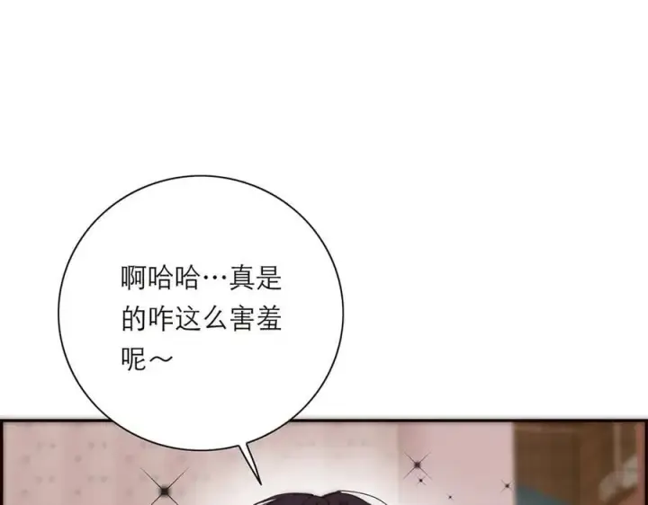 《恩公不做文人雅士》第52话 鸦的报恩图48
