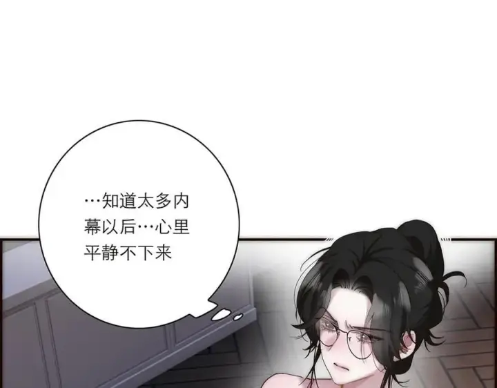 《恩公不做文人雅士》第52话 鸦的报恩图62
