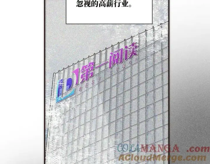 《恩公不做文人雅士》第52话 鸦的报恩图65