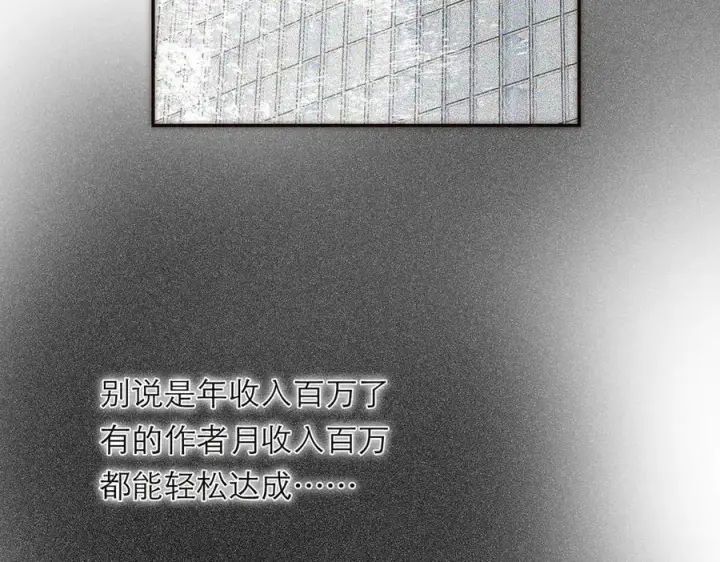 《恩公不做文人雅士》第52话 鸦的报恩图66