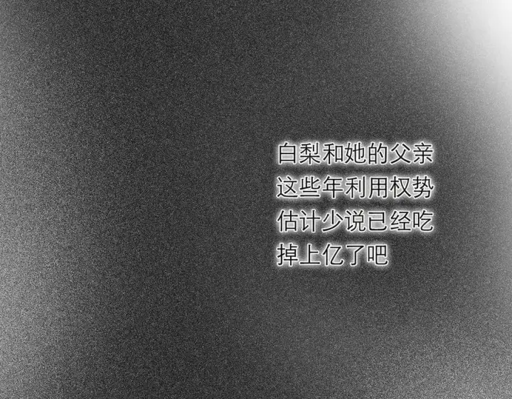 《恩公不做文人雅士》第52话 鸦的报恩图67