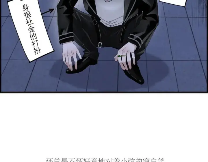 《恩公不做文人雅士》第52话 鸦的报恩图7
