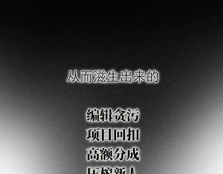 《恩公不做文人雅士》第52话 鸦的报恩图70