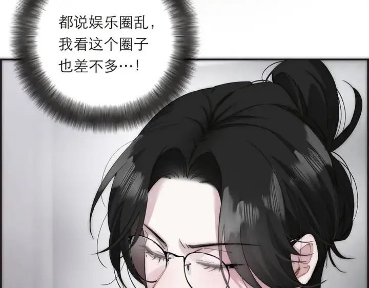 《恩公不做文人雅士》第52话 鸦的报恩图72