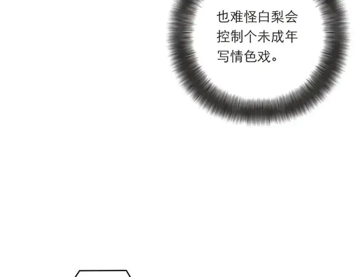 《恩公不做文人雅士》第52话 鸦的报恩图74