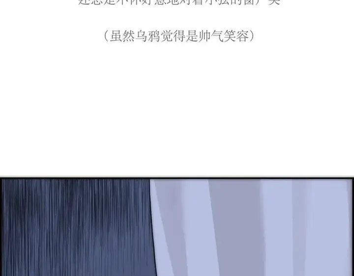 《恩公不做文人雅士》第52话 鸦的报恩图8