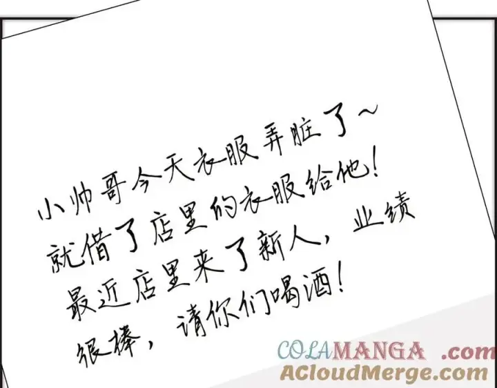《恩公不做文人雅士》第52话 鸦的报恩图81
