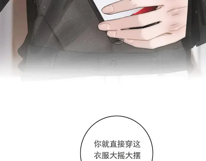 《恩公不做文人雅士》第52话 鸦的报恩图87