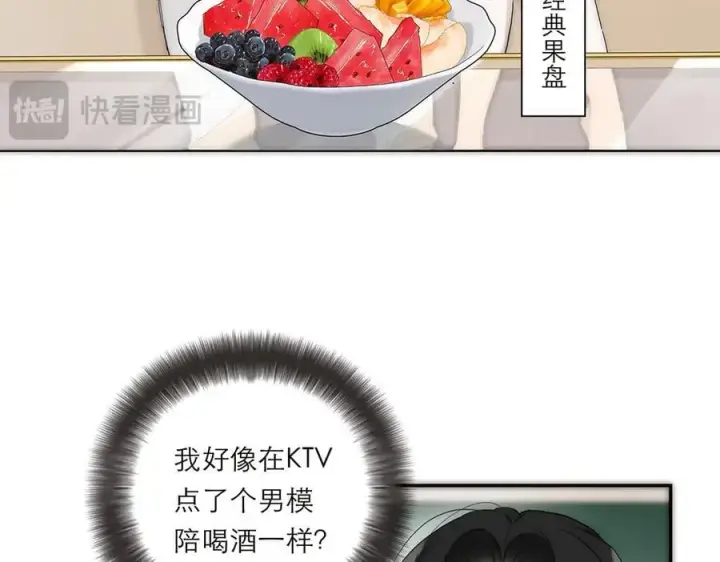 《恩公不做文人雅士》第52话 鸦的报恩图96
