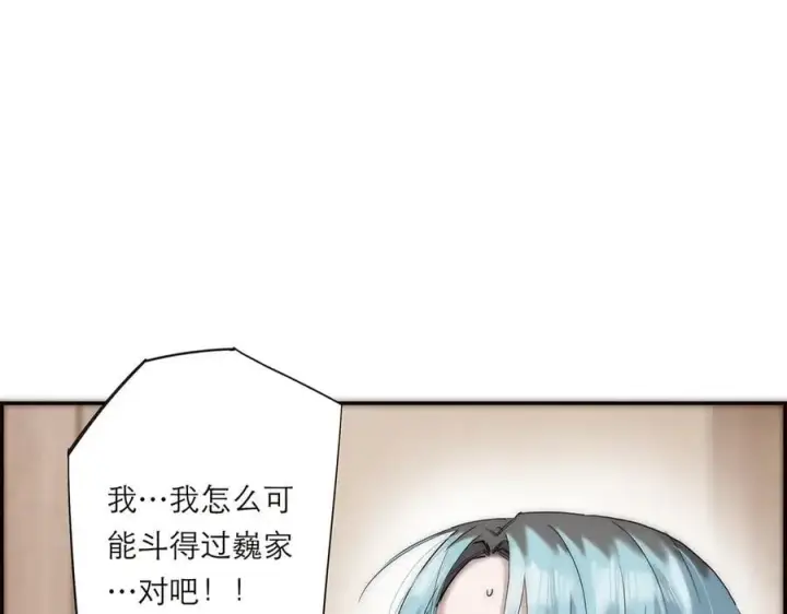 《恩公不做文人雅士》第53话 说出的第一句话图100