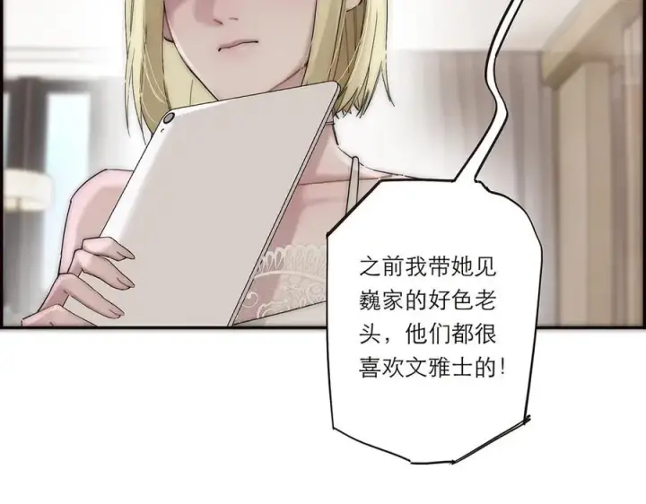《恩公不做文人雅士》第53话 说出的第一句话图103