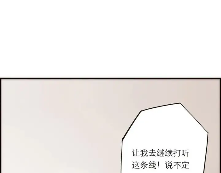 《恩公不做文人雅士》第53话 说出的第一句话图104