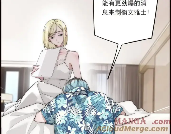 《恩公不做文人雅士》第53话 说出的第一句话图105