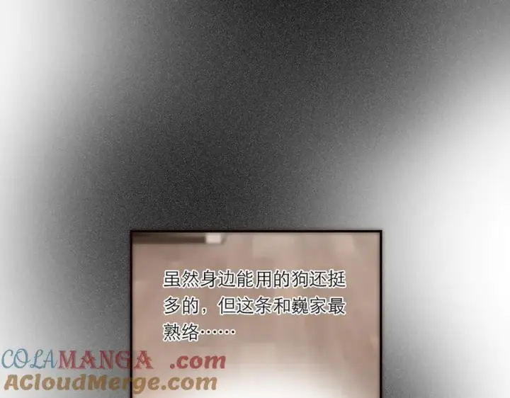 《恩公不做文人雅士》第53话 说出的第一句话图109