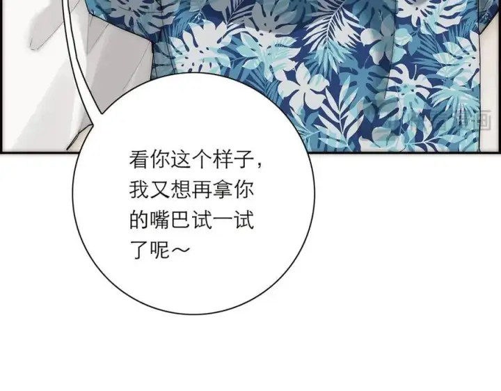 《恩公不做文人雅士》第53话 说出的第一句话图115