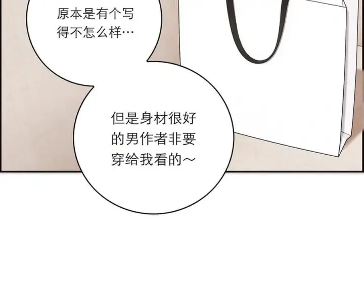 《恩公不做文人雅士》第53话 说出的第一句话图118
