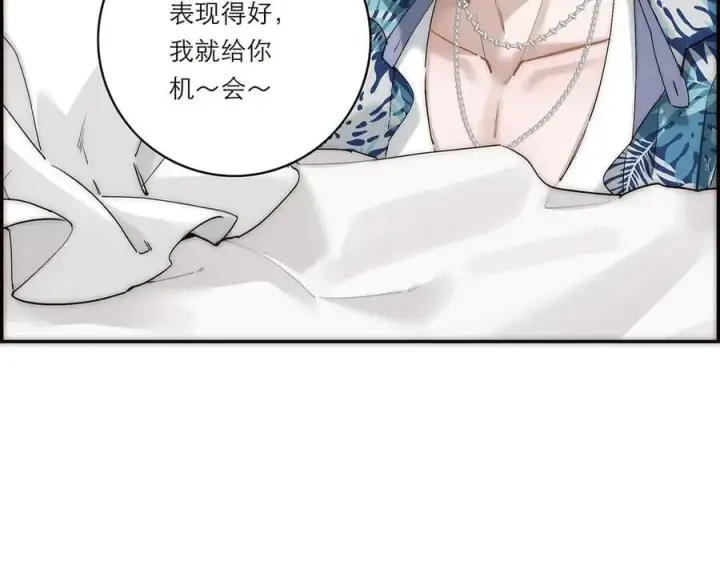 《恩公不做文人雅士》第53话 说出的第一句话图120
