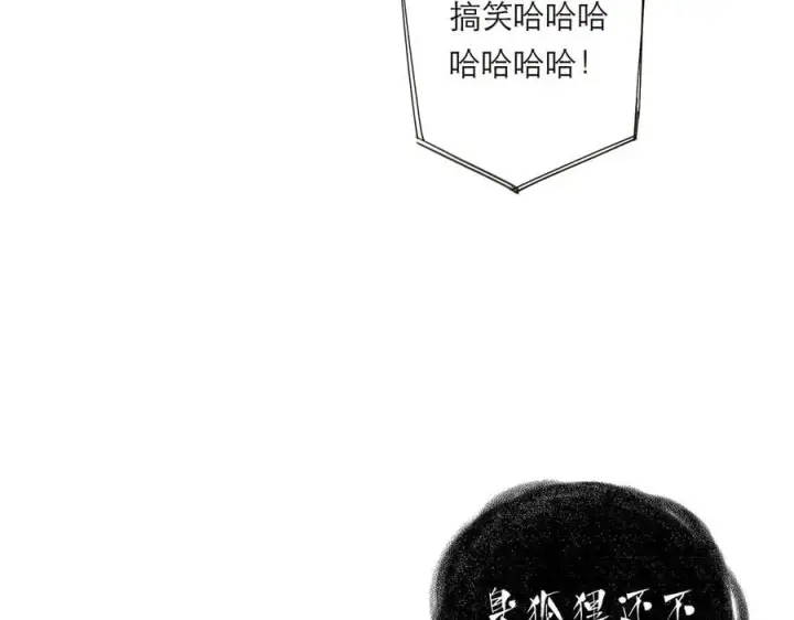《恩公不做文人雅士》第53话 说出的第一句话图14