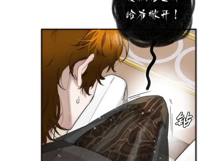 《恩公不做文人雅士》第53话 说出的第一句话图15