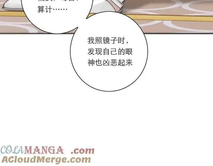 《恩公不做文人雅士》第53话 说出的第一句话图33
