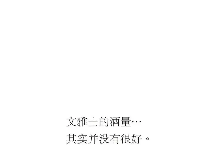 《恩公不做文人雅士》第53话 说出的第一句话图4