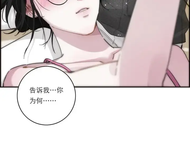 《恩公不做文人雅士》第53话 说出的第一句话图43