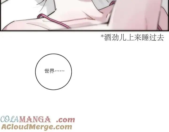 《恩公不做文人雅士》第53话 说出的第一句话图45