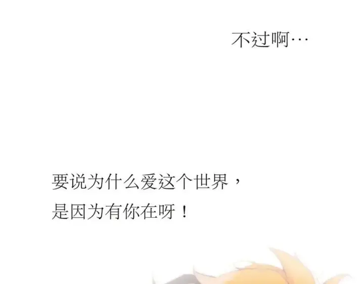 《恩公不做文人雅士》第53话 说出的第一句话图56