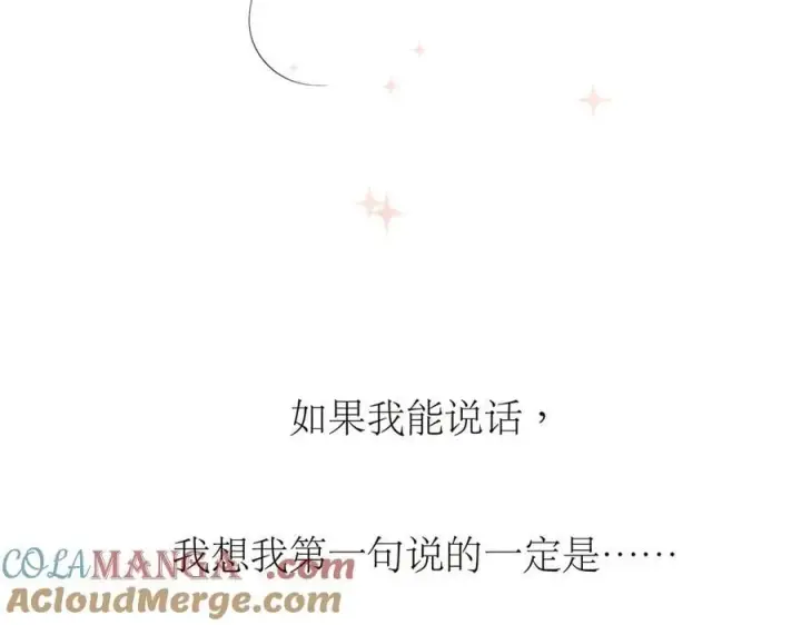 《恩公不做文人雅士》第53话 说出的第一句话图65