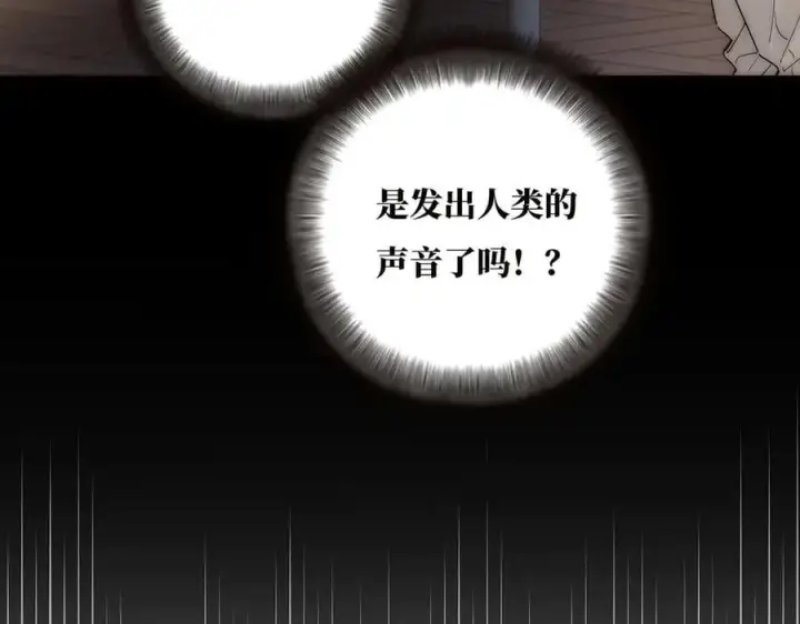 《恩公不做文人雅士》第53话 说出的第一句话图71